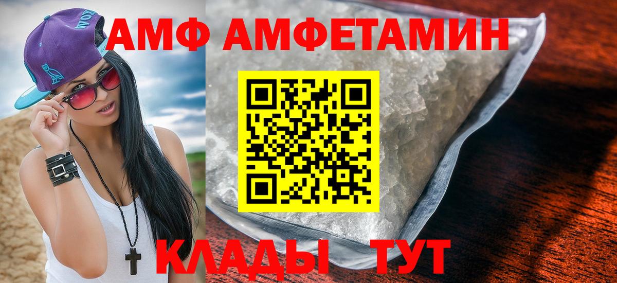 Амфетамин  АМФ  Комсомольск-на-Амуре  маркетплейс состав  Amphetamine 98%  Вход с VPN 