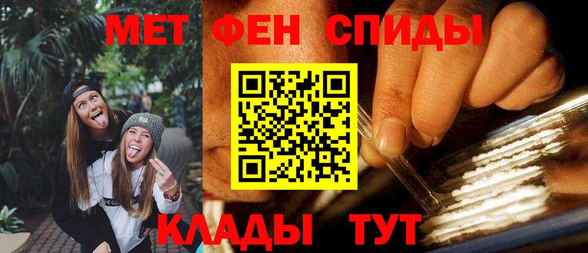 АМФЕТАМИН 98% Комсомольск-на-Амуре