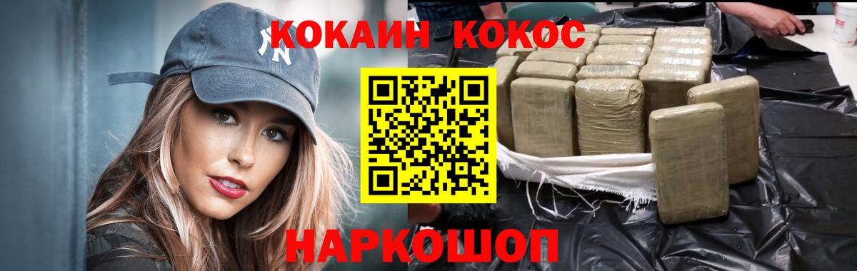 КОКАИН FishScale Комсомольск-на-Амуре