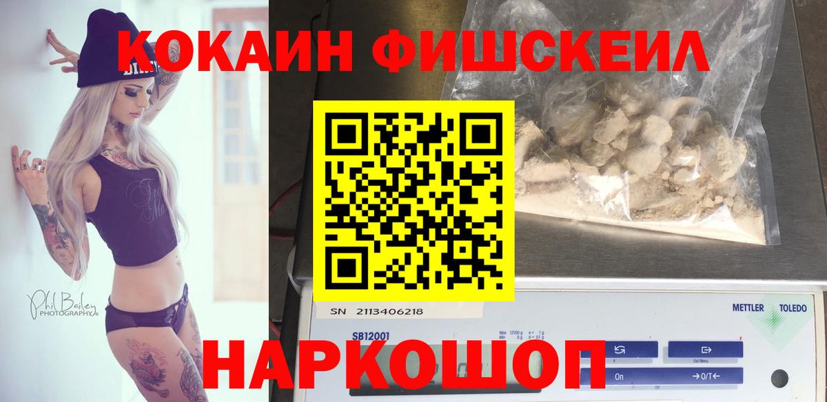 Комсомольск-на-Амуре  COCAIN 99%  Cocaine  Вход с VPN 