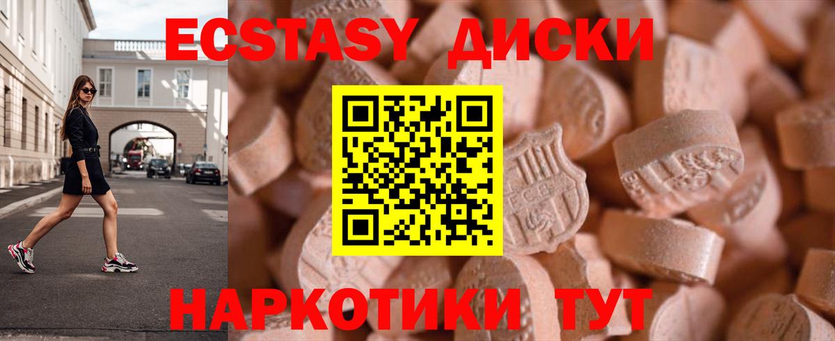 Комсомольск-на-Амуре  Экстази круглые  Ecstasy 280 MDMA  Вход с VPN 