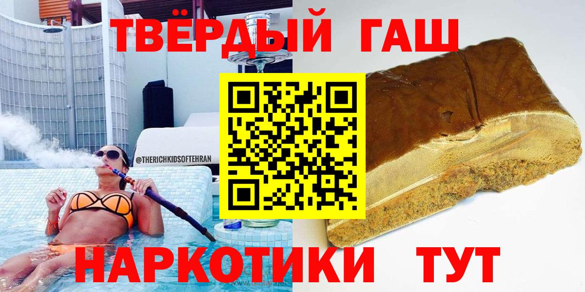 Комсомольск-на-Амуре  Гашиш хэш  Вход с VPN  ГАШИШ VHQ 