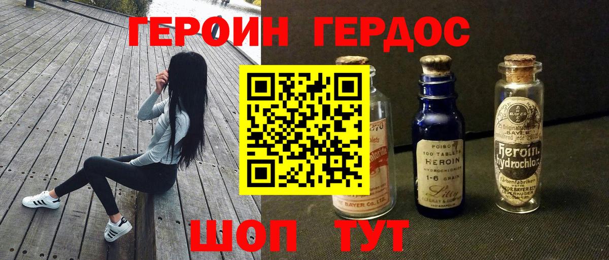 Героин  Вход с VPN  Комсомольск-на-Амуре  ГЕРОИН хмурый 