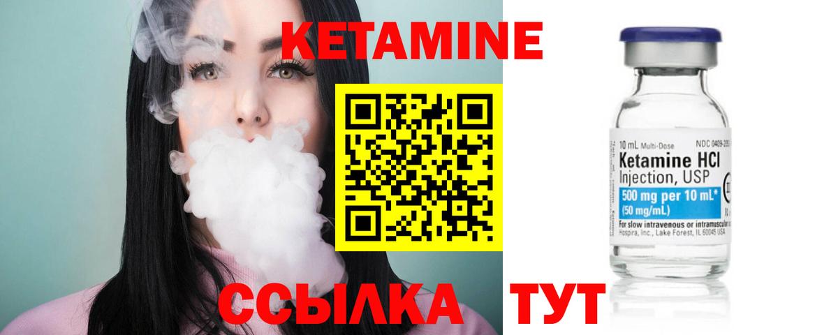 Комсомольск-на-Амуре  КЕТАМИН VHQ  Вход с VPN 