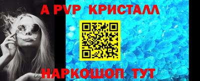альфа пвп Камышлов