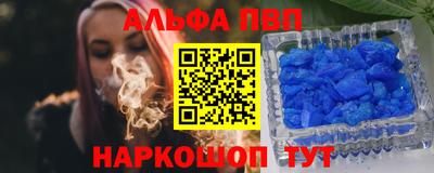 альфа пвп Камышлов