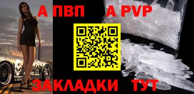 альфа пвп Камышлов