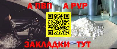 альфа пвп Камышлов