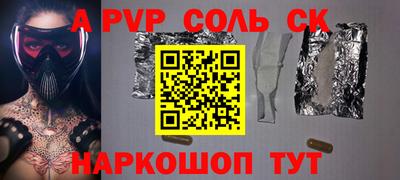 альфа пвп Камышлов