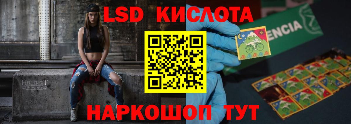 LSD-25 экстази ecstasy  ЛСД экстази  Комсомольск-на-Амуре  LSD-25 экстази кислота  Вход с VPN 
