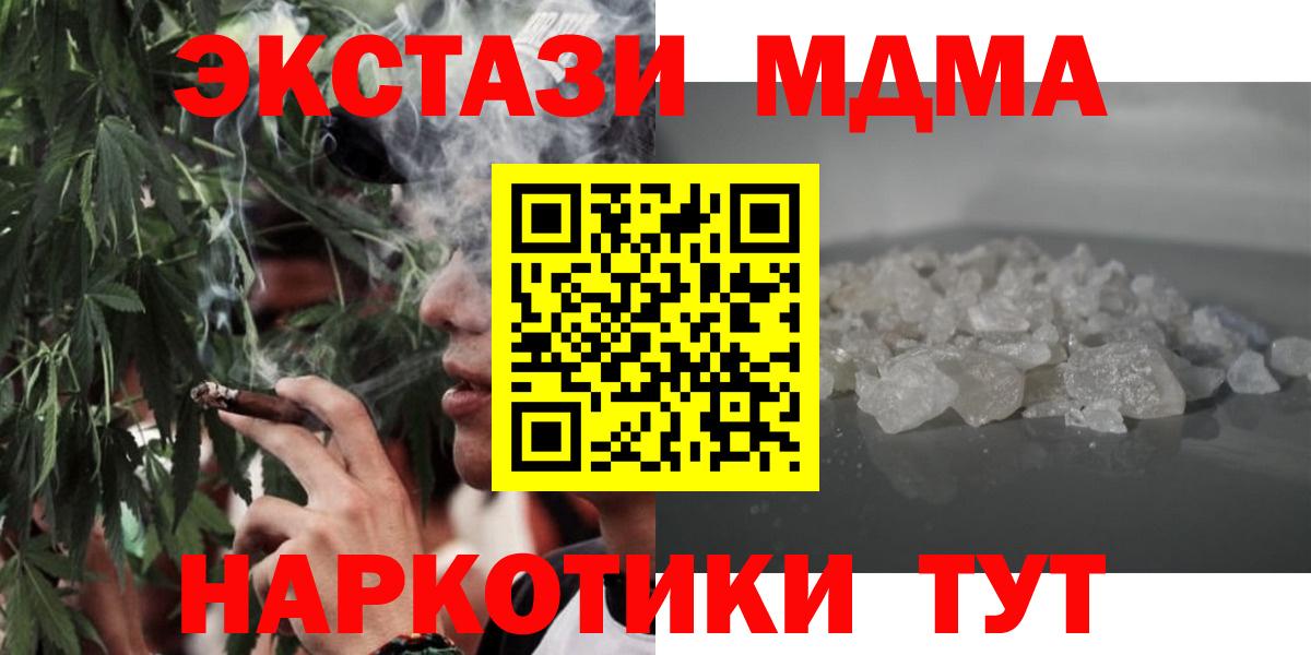 MDMA crystal Комсомольск-на-Амуре