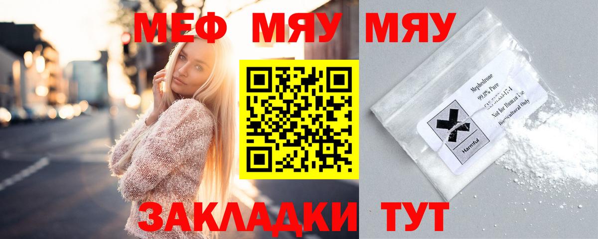 Комсомольск-на-Амуре  МЯУ-МЯУ  Вход с VPN  МЯУ-МЯУ мука 