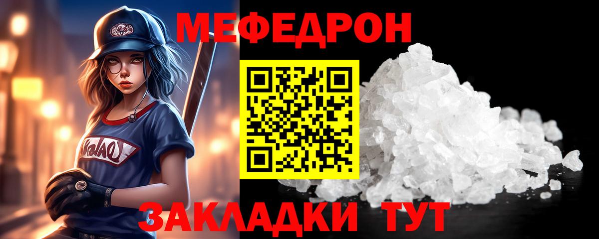 Меф кристаллы Комсомольск-на-Амуре