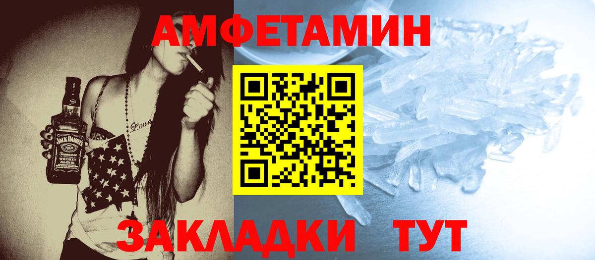 Первитин  МЕТАМФЕТАМИН витя  Вход с VPN  Комсомольск-на-Амуре 