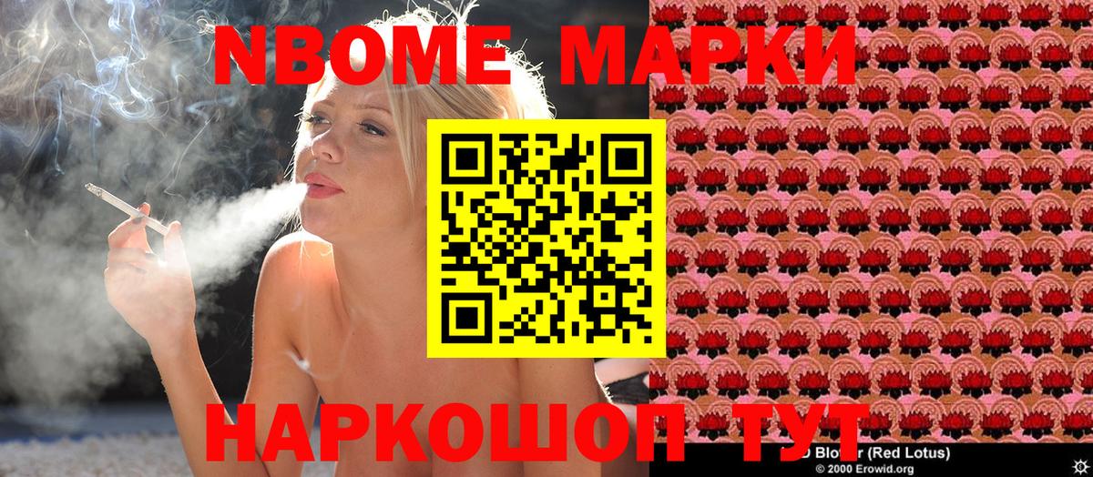 Наркотические марки 1500мкг  Наркотические марки 1500мкг  Марки 25I-NBOMe  Комсомольск-на-Амуре  Вход с VPN 