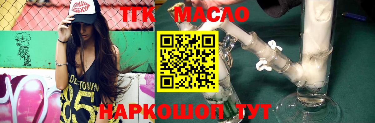 Дистиллят ТГК Wax  Дистиллят ТГК вейп с тгк  Комсомольск-на-Амуре  Вход с VPN 